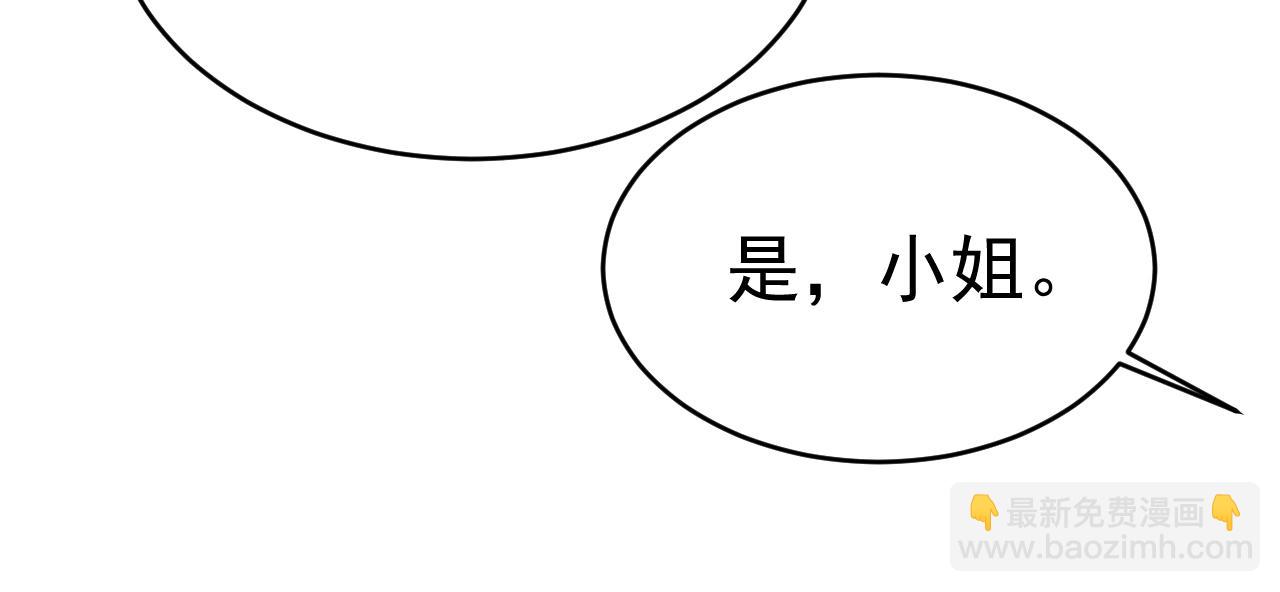 總裁在上 - 第594話 我會讓你們加倍奉還(1/3) - 2