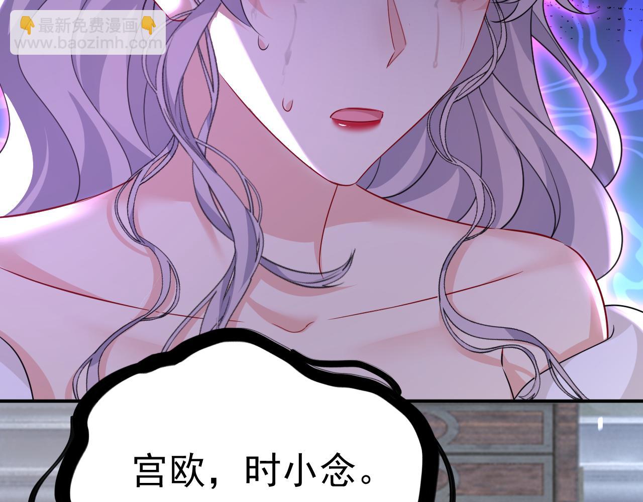 總裁在上 - 第594話 我會讓你們加倍奉還(1/3) - 7