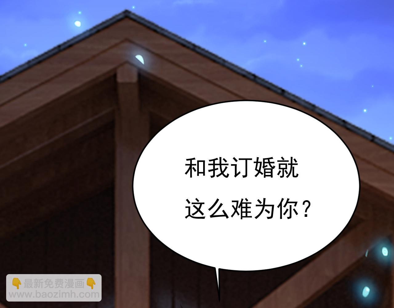 總裁在上 - 第594話 我會讓你們加倍奉還(2/3) - 4