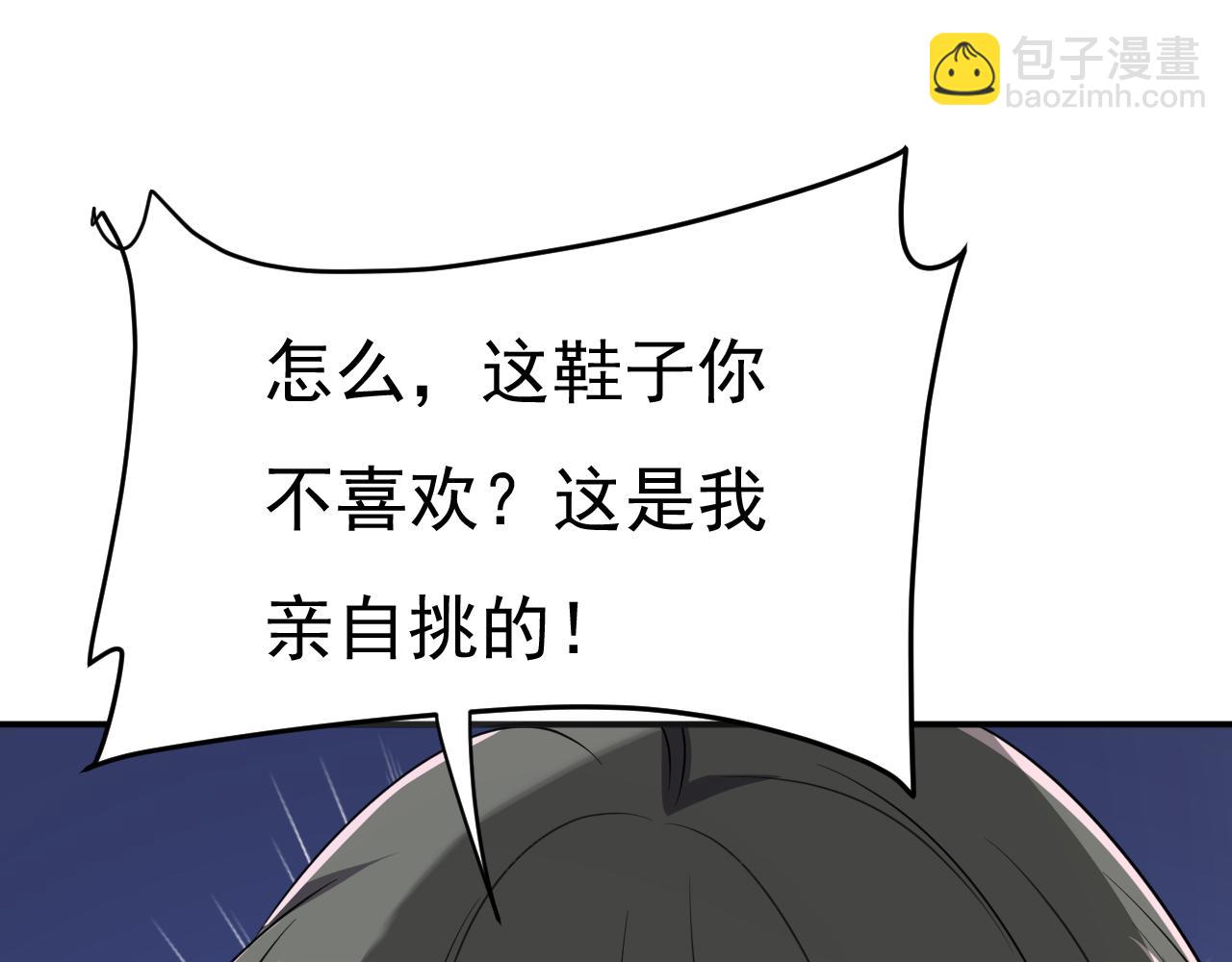 總裁在上 - 第594話 我會讓你們加倍奉還(2/3) - 7