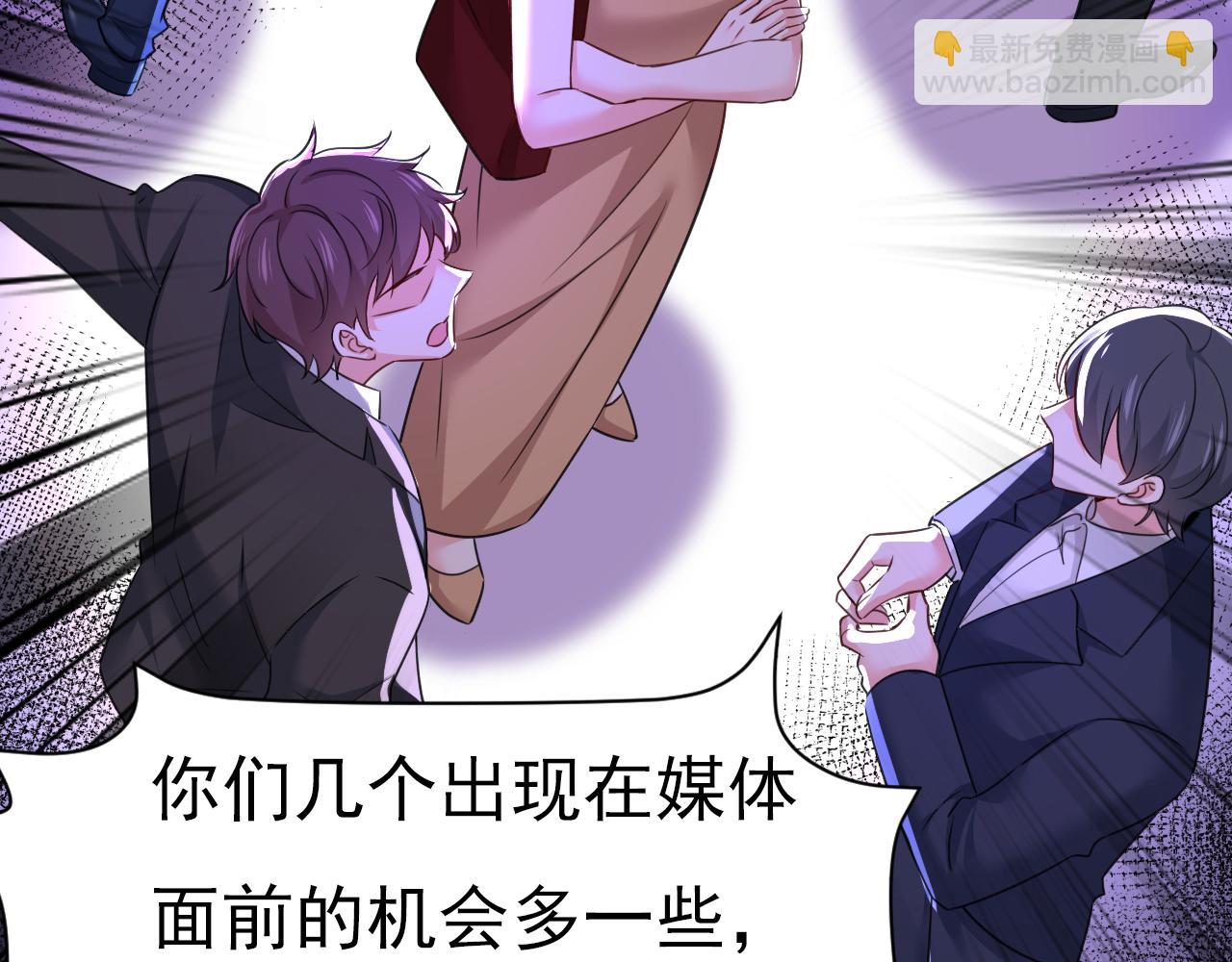 總裁在上 - 第594話 我會讓你們加倍奉還(1/3) - 7