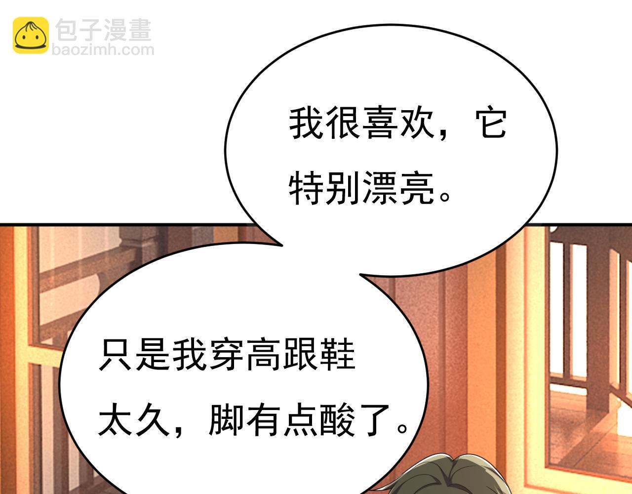 總裁在上 - 第594話 我會讓你們加倍奉還(2/3) - 2