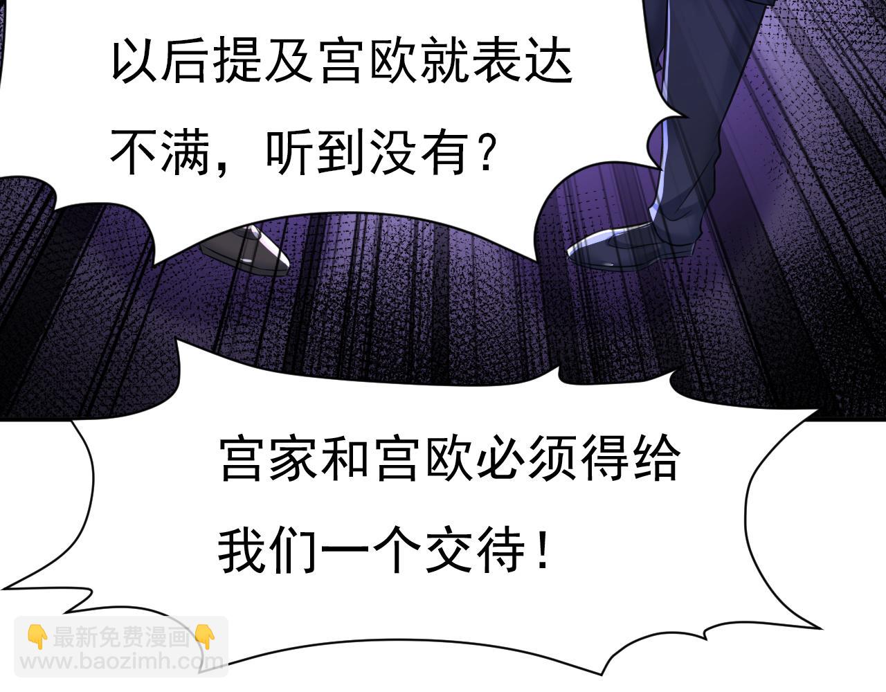 總裁在上 - 第594話 我會讓你們加倍奉還(1/3) - 8