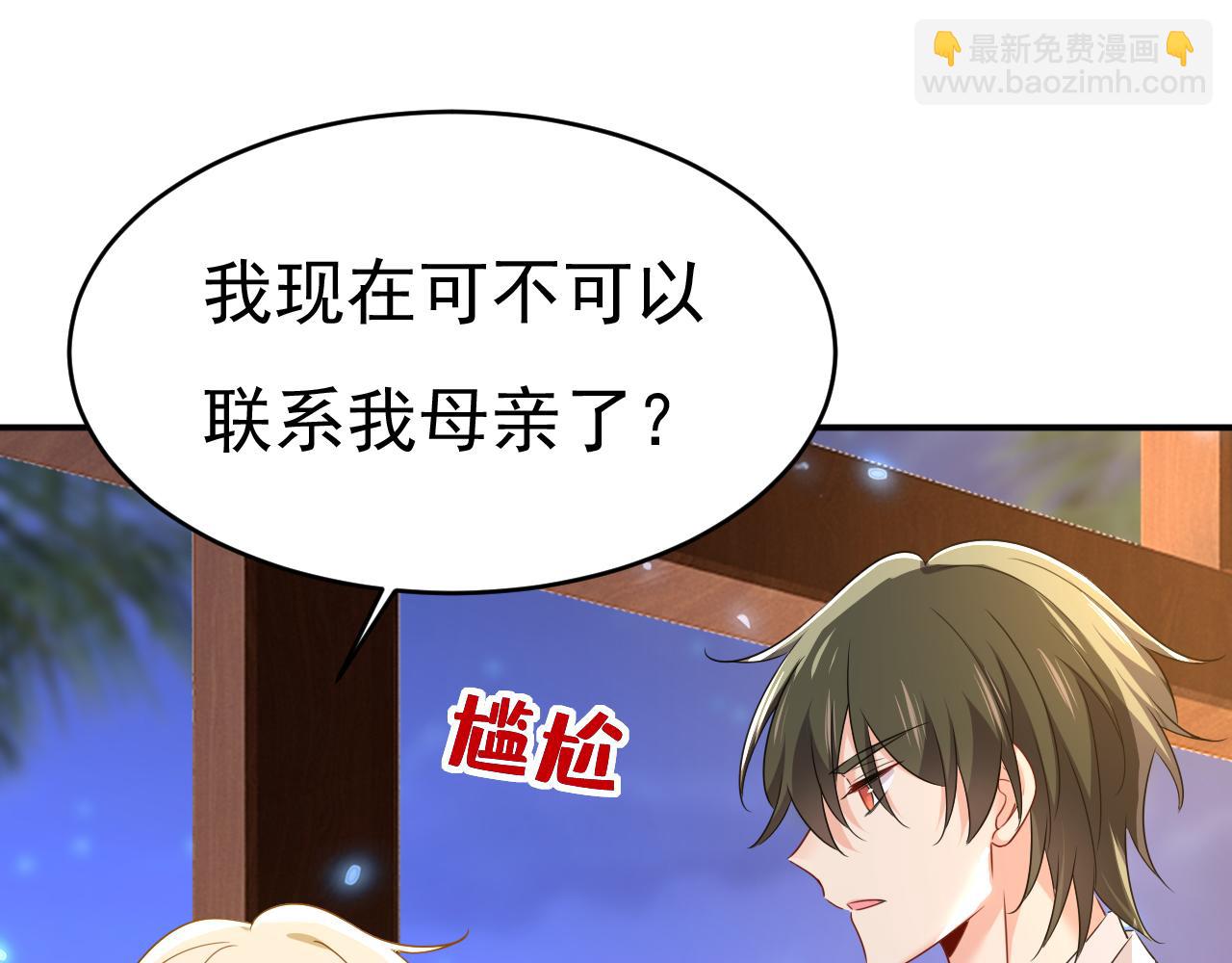 總裁在上 - 第594話 我會讓你們加倍奉還(2/3) - 2