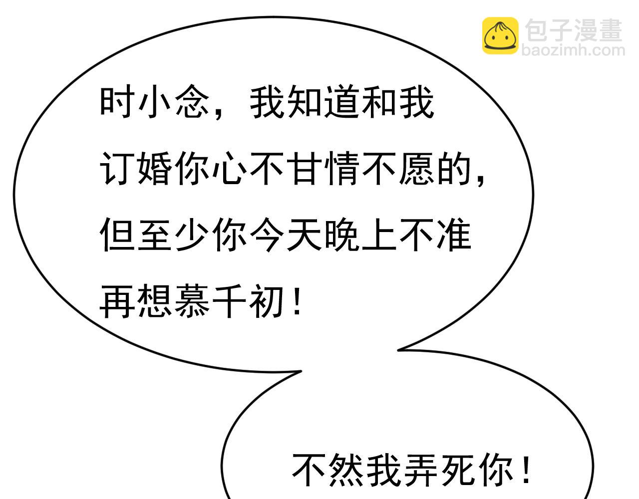 總裁在上 - 第594話 我會讓你們加倍奉還(2/3) - 8