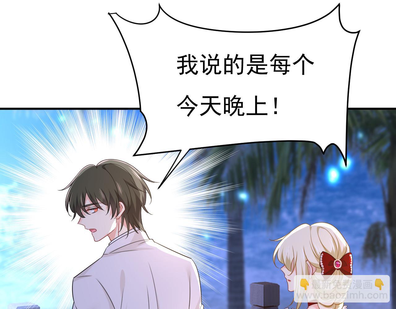 總裁在上 - 第594話 我會讓你們加倍奉還(2/3) - 6