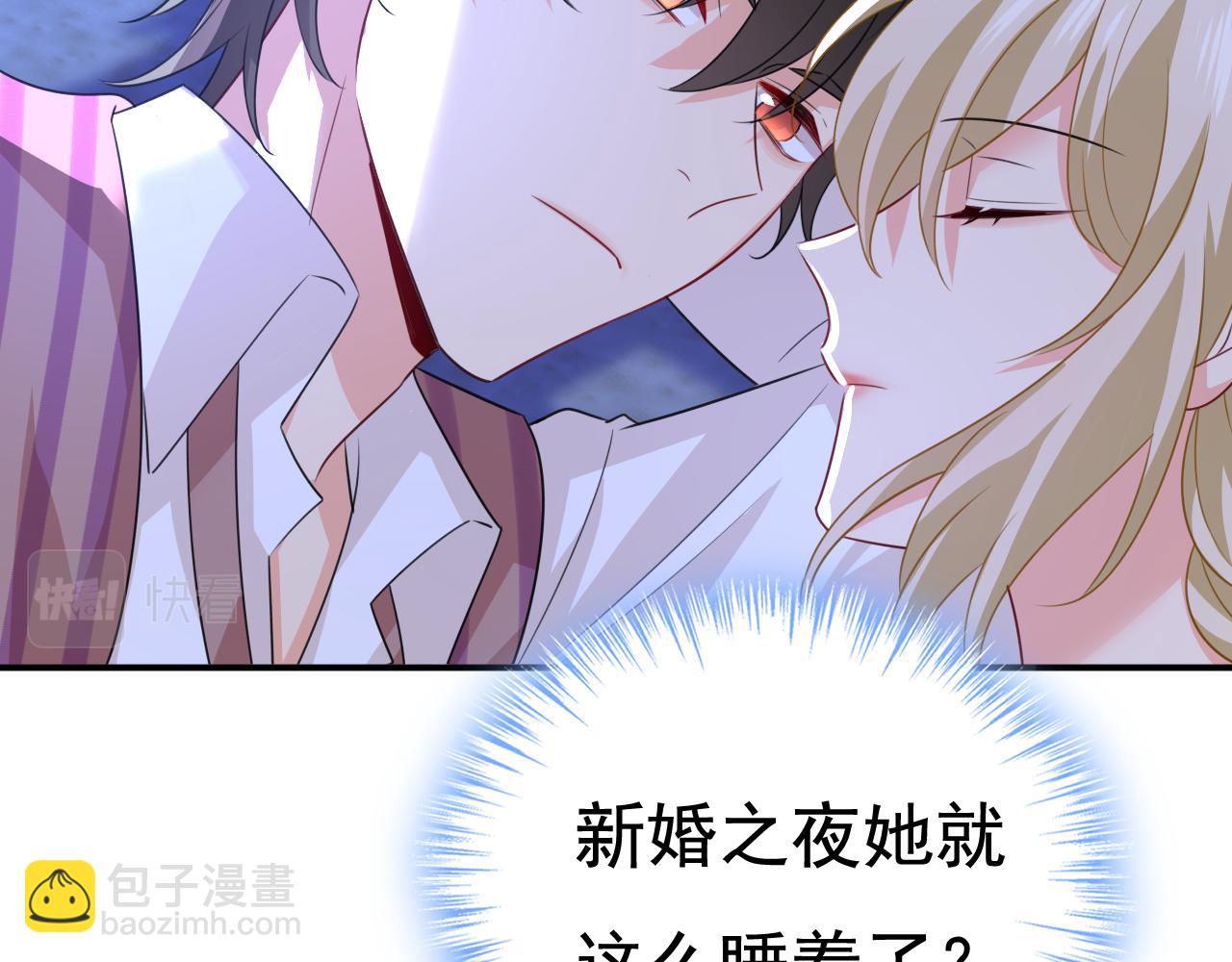 總裁在上 - 第596話 你想給我戴綠帽子？(3/3) - 2