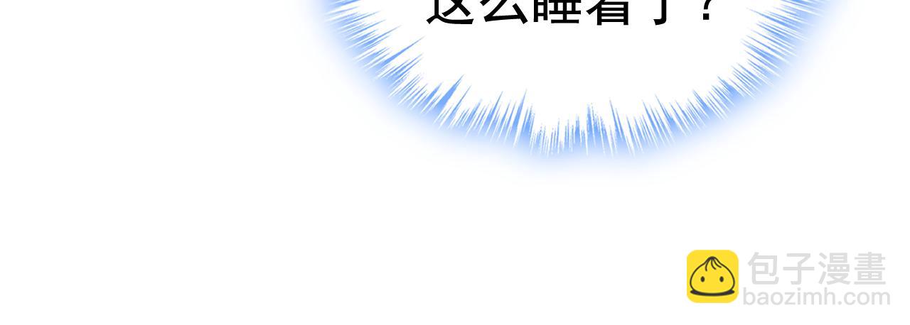 總裁在上 - 第596話 你想給我戴綠帽子？(3/3) - 1