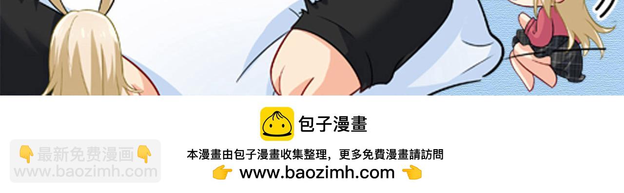 總裁在上 - 第596話 你想給我戴綠帽子？(3/3) - 2