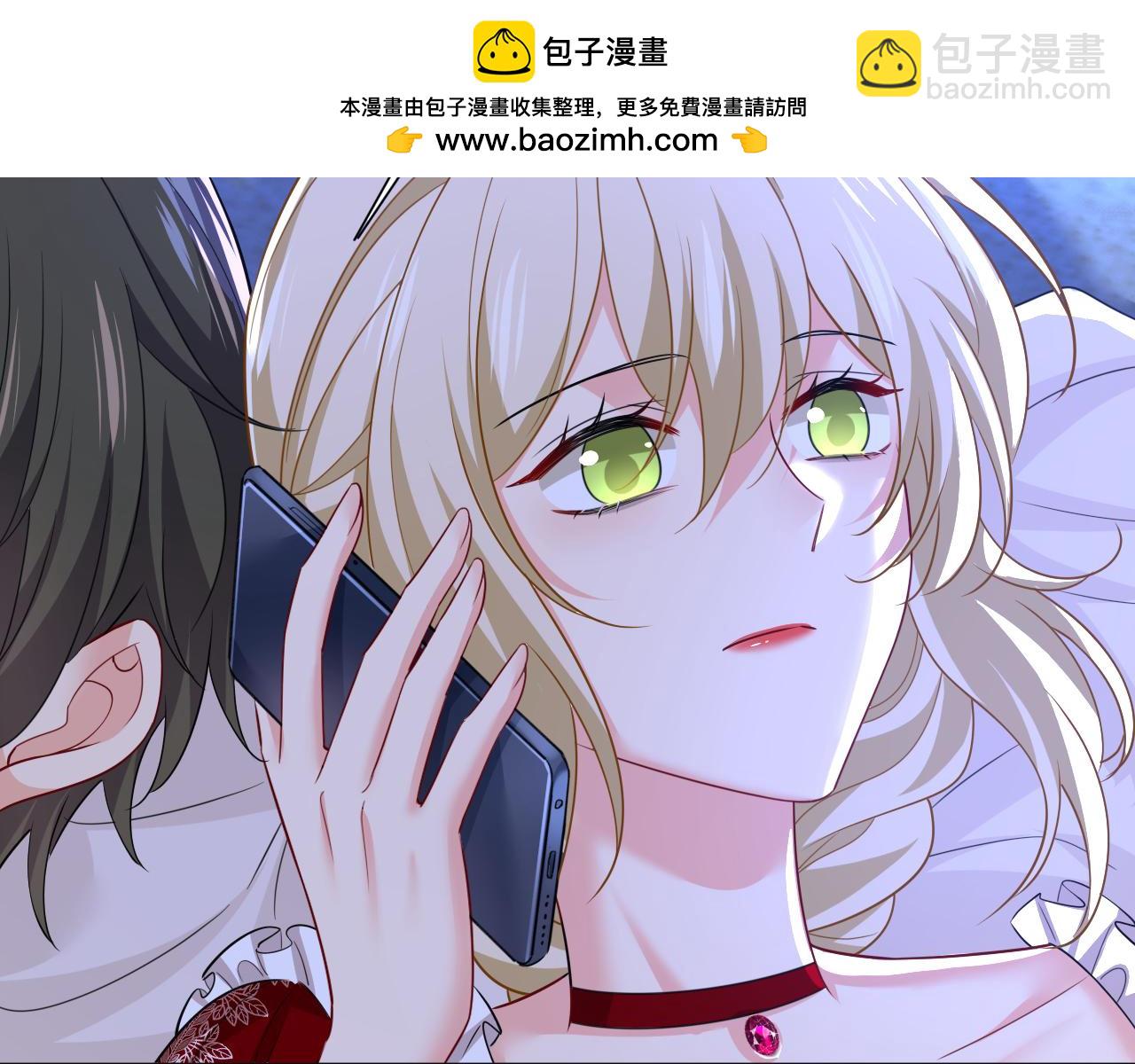 總裁在上 - 第596話 你想給我戴綠帽子？(1/3) - 2