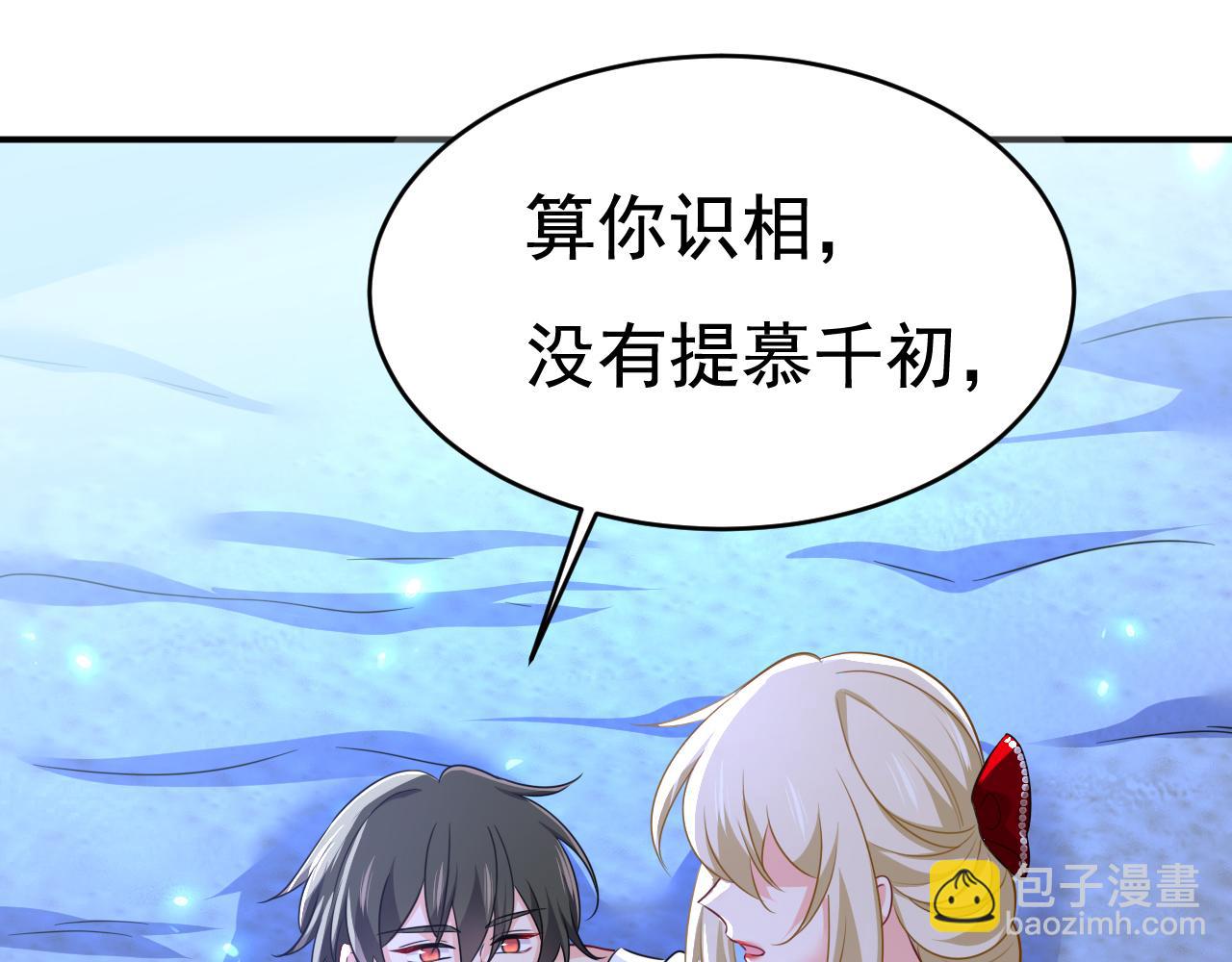 總裁在上 - 第596話 你想給我戴綠帽子？(1/3) - 7