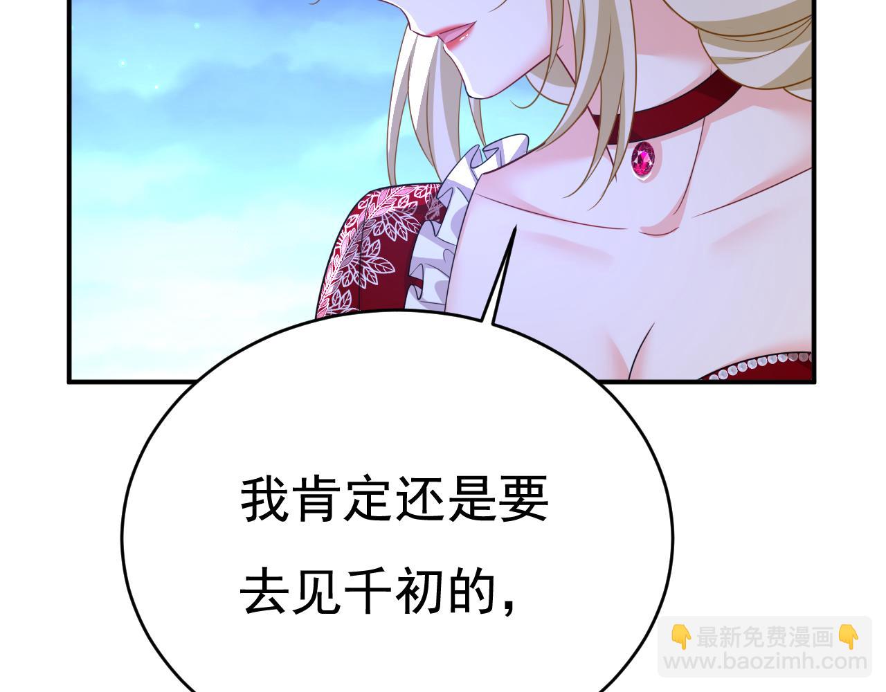 總裁在上 - 第596話 你想給我戴綠帽子？(1/3) - 6