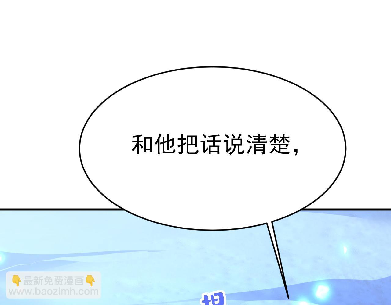 總裁在上 - 第596話 你想給我戴綠帽子？(1/3) - 8