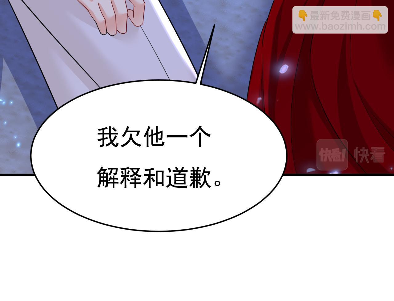 總裁在上 - 第596話 你想給我戴綠帽子？(1/3) - 3