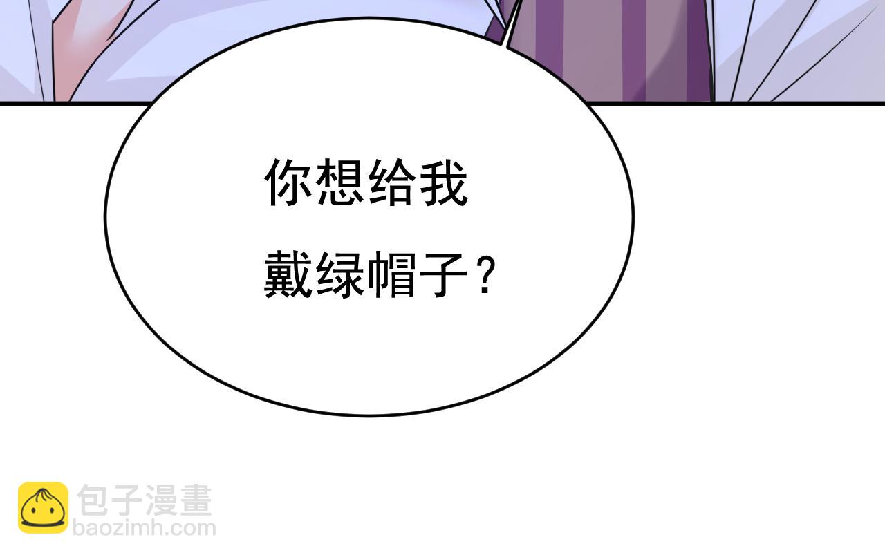 總裁在上 - 第596話 你想給我戴綠帽子？(1/3) - 6