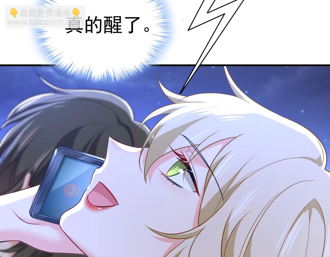 總裁在上 - 第596話 你想給我戴綠帽子？(1/3) - 5