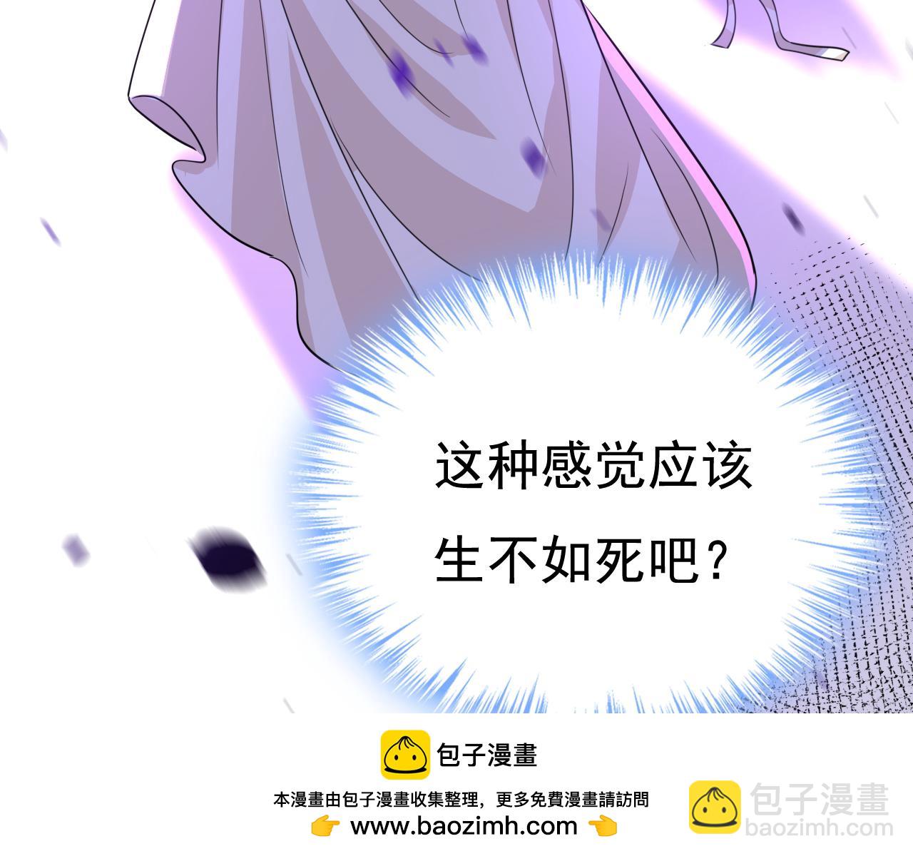 總裁在上 - 第596話 你想給我戴綠帽子？(1/3) - 2