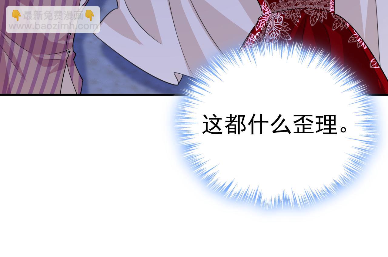 總裁在上 - 第596話 你想給我戴綠帽子？(2/3) - 3