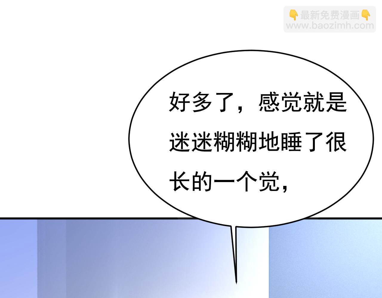 總裁在上 - 第596話 你想給我戴綠帽子？(1/3) - 7