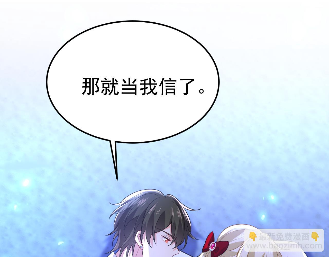 總裁在上 - 第596話 你想給我戴綠帽子？(2/3) - 6