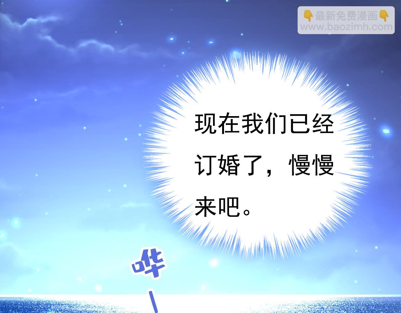 總裁在上 - 第596話 你想給我戴綠帽子？(2/3) - 4