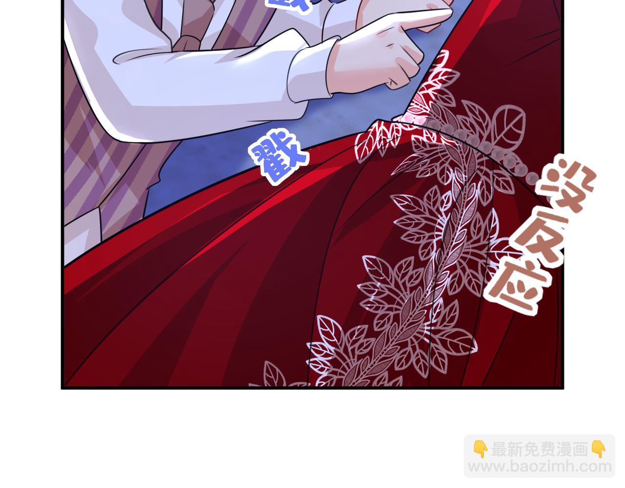 總裁在上 - 第596話 你想給我戴綠帽子？(2/3) - 3