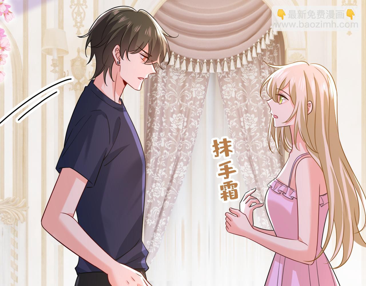 總裁在上 - 第598話 你在找我？(1/2) - 6