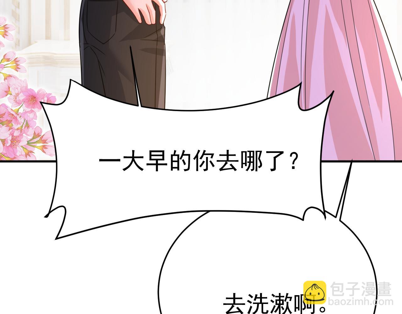 總裁在上 - 第598話 你在找我？(1/2) - 7