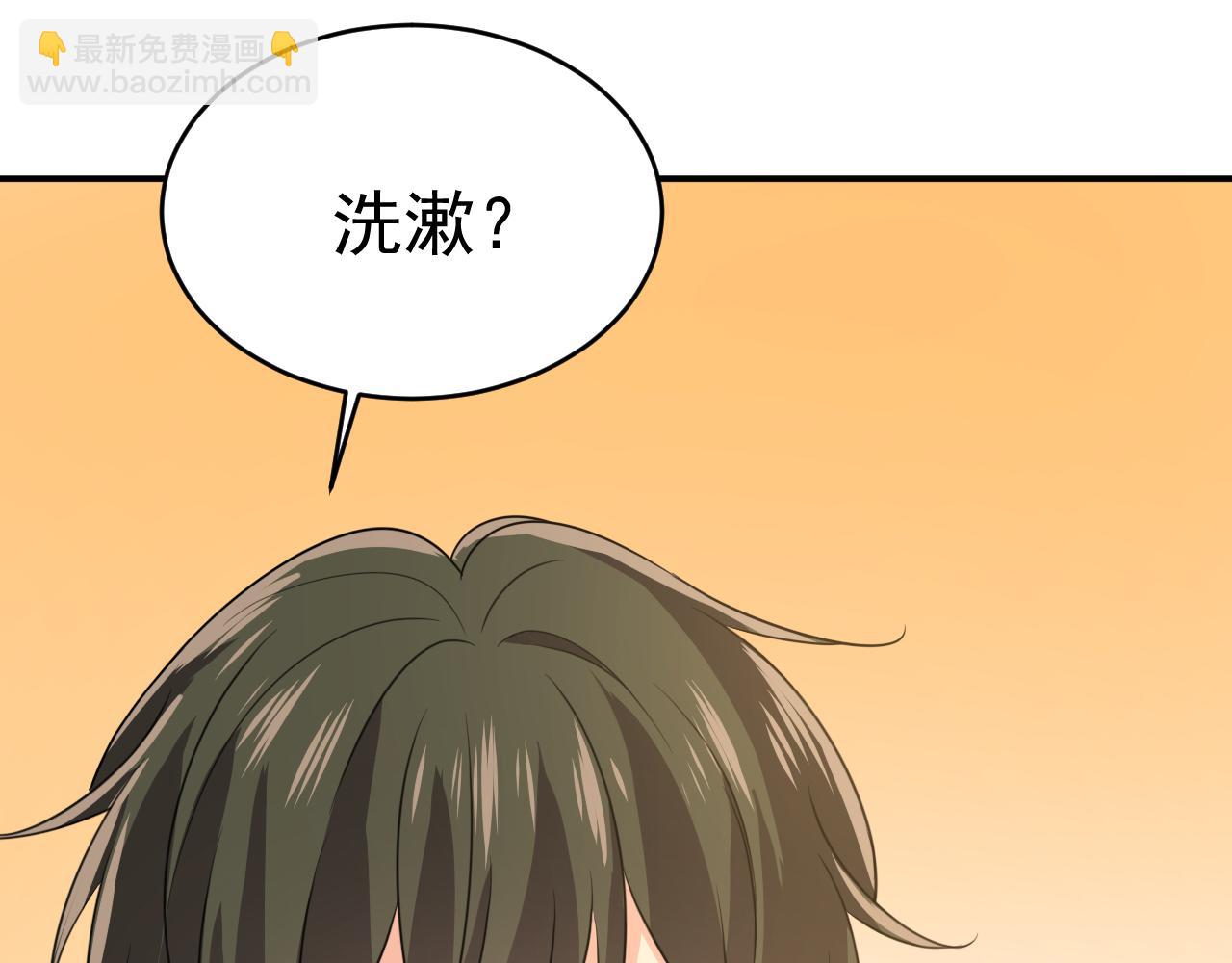 總裁在上 - 第598話 你在找我？(1/2) - 1