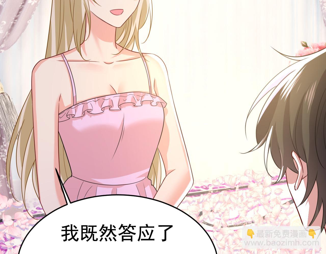 總裁在上 - 第598話 你在找我？(1/2) - 1