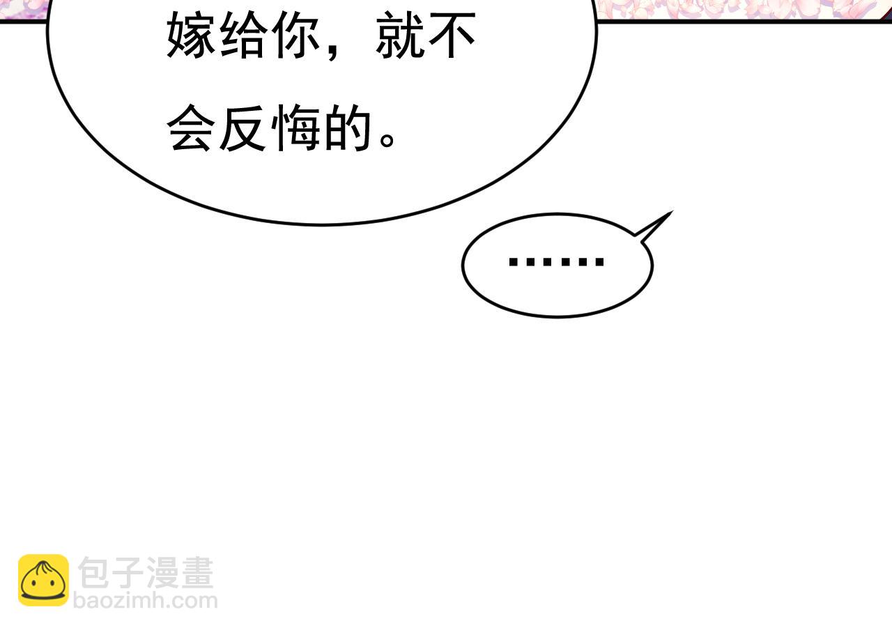 總裁在上 - 第598話 你在找我？(1/2) - 2