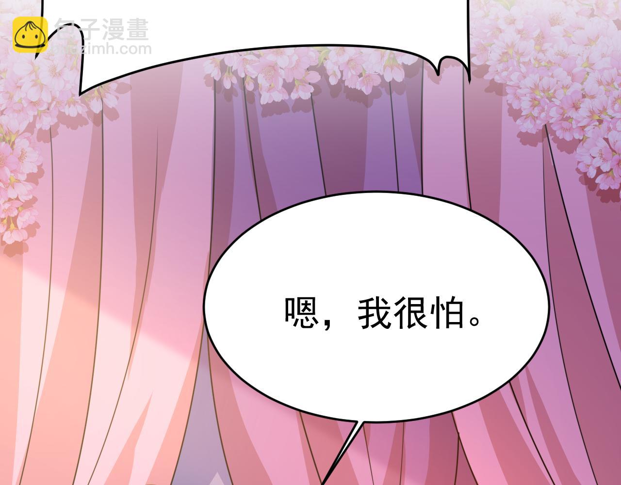 總裁在上 - 第598話 你在找我？(1/2) - 1