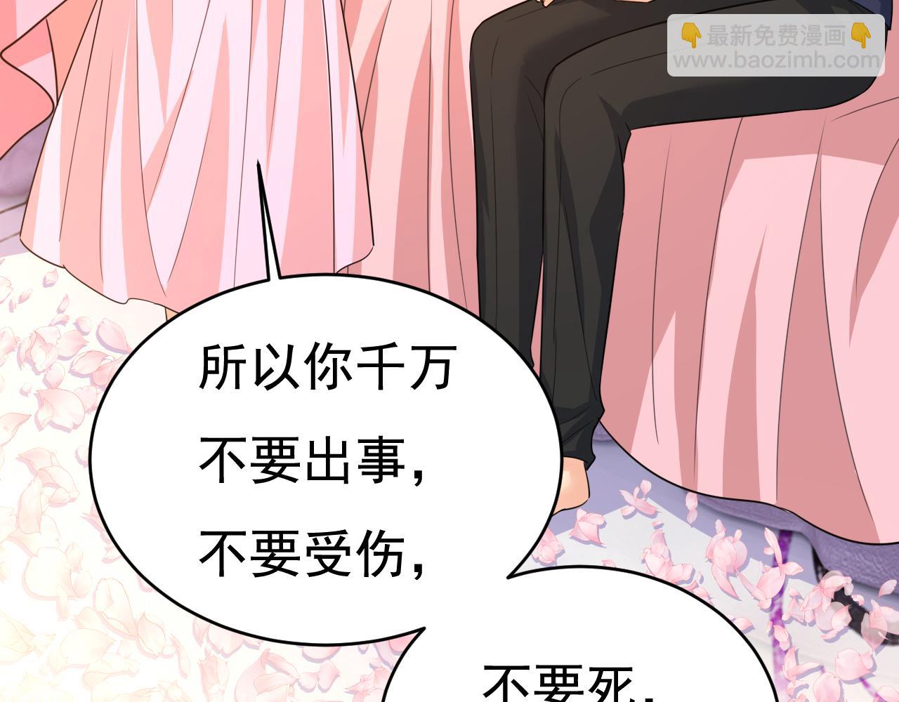 總裁在上 - 第598話 你在找我？(1/2) - 4