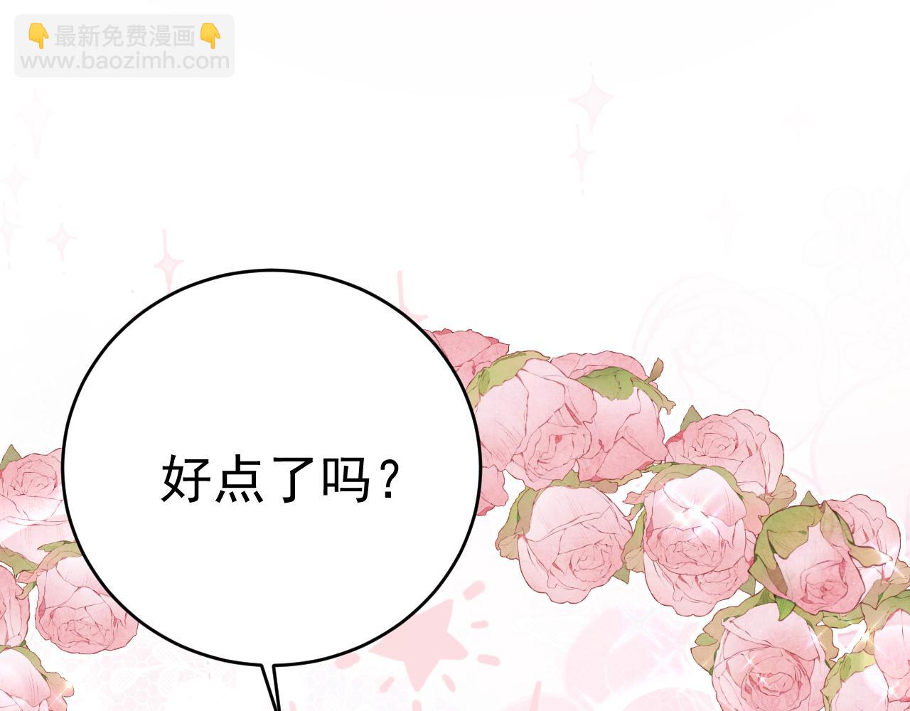 總裁在上 - 第598話 你在找我？(2/2) - 3