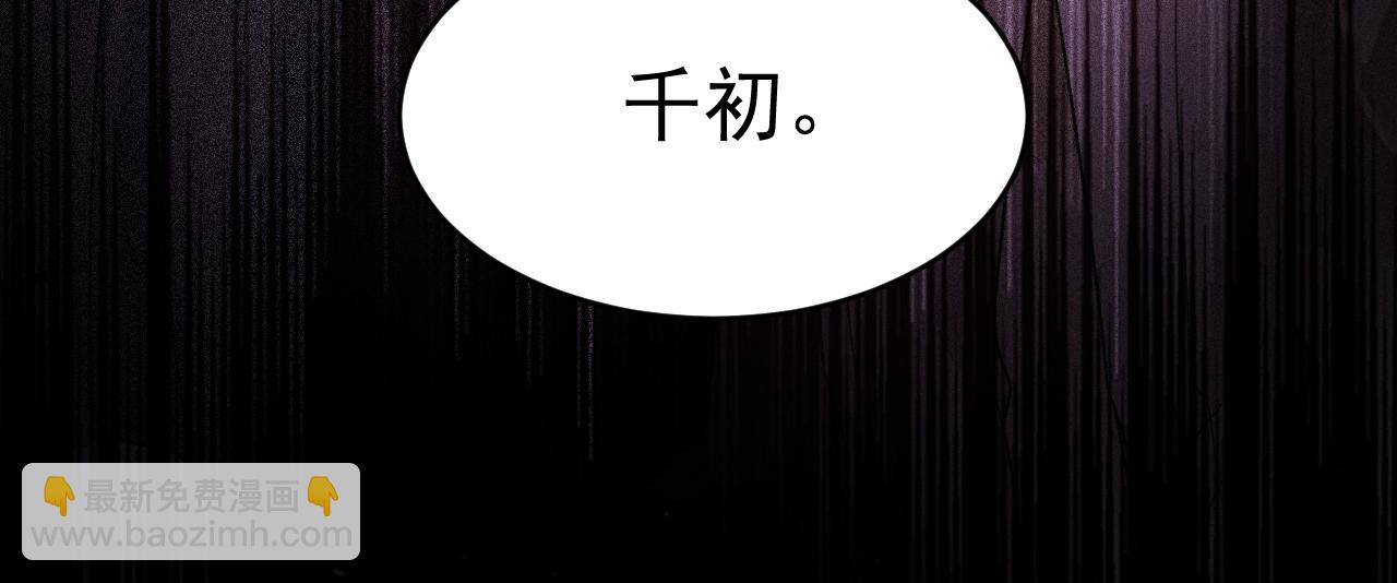 總裁在上 - 第598話 你在找我？(2/2) - 7