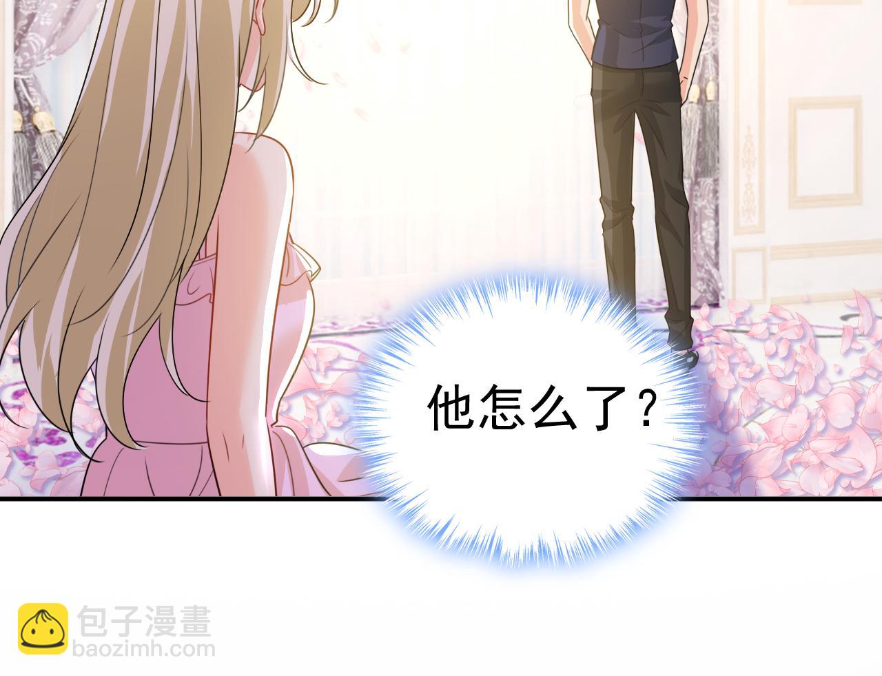 總裁在上 - 第598話 你在找我？(2/2) - 6