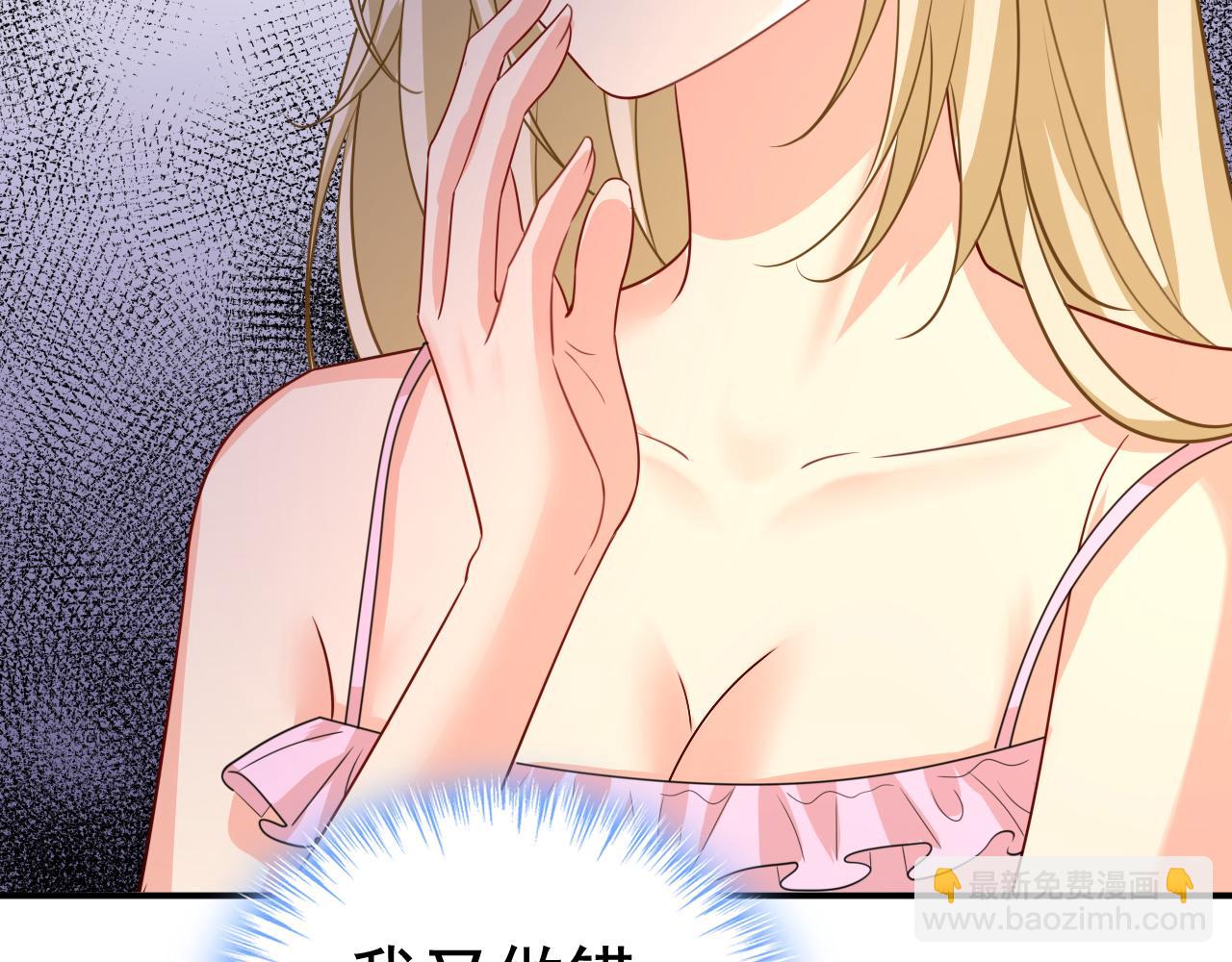 總裁在上 - 第598話 你在找我？(2/2) - 1