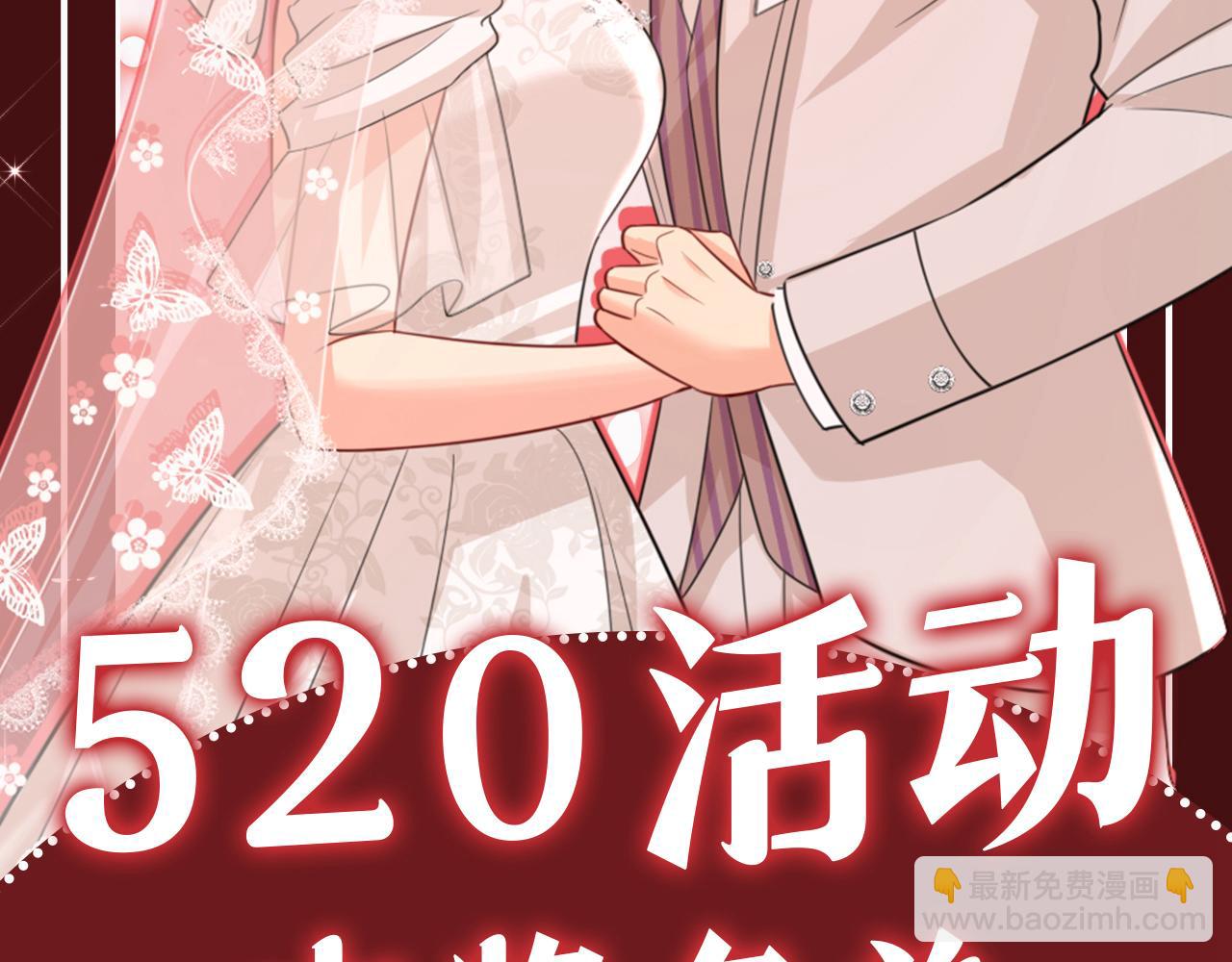 總裁在上 - 第598話 你在找我？(2/2) - 4