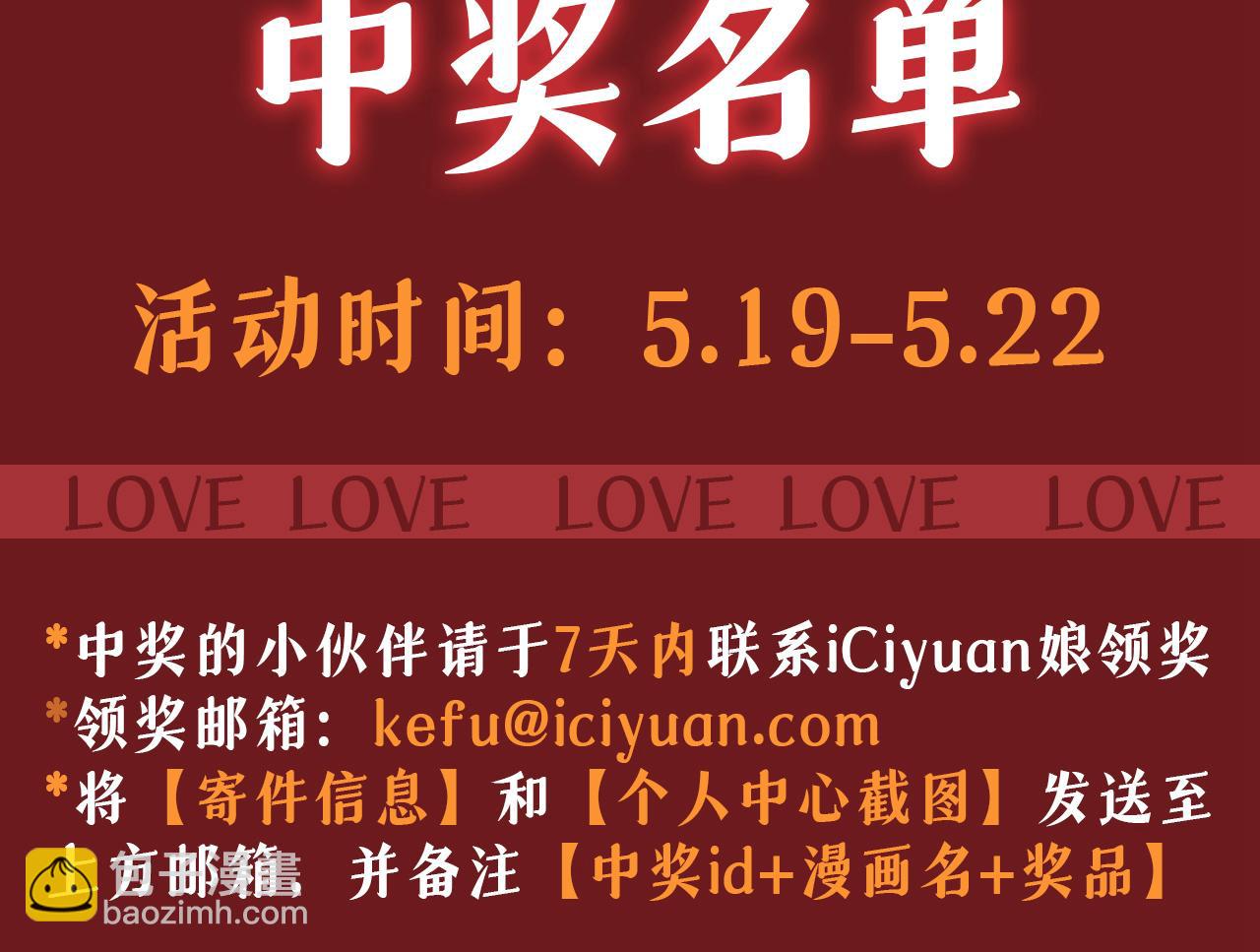 總裁在上 - 第598話 你在找我？(2/2) - 5