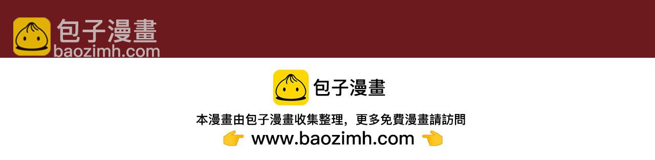 總裁在上 - 第598話 你在找我？(2/2) - 4