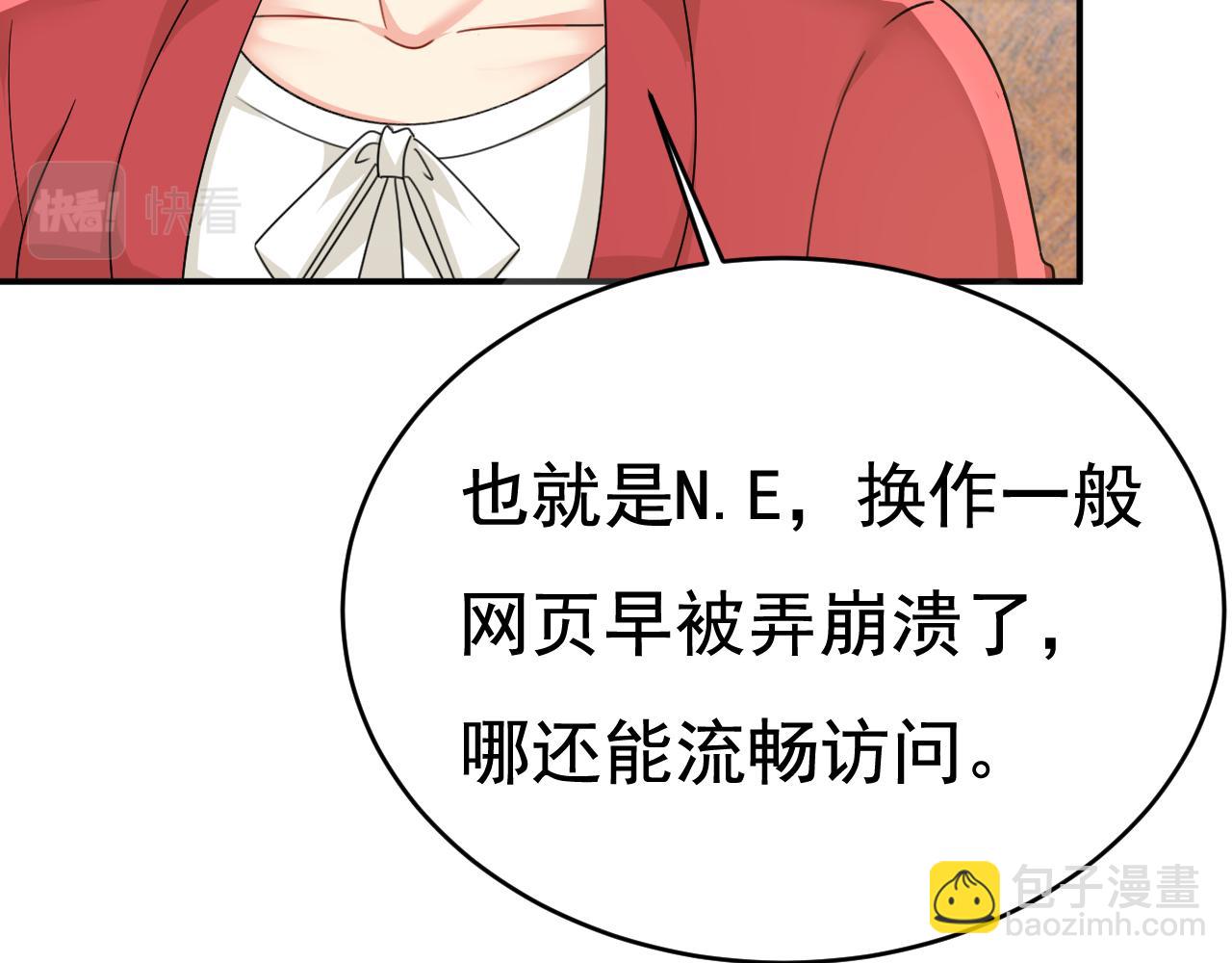 總裁在上 - 第600話 給她送微波爐？(3/3) - 2