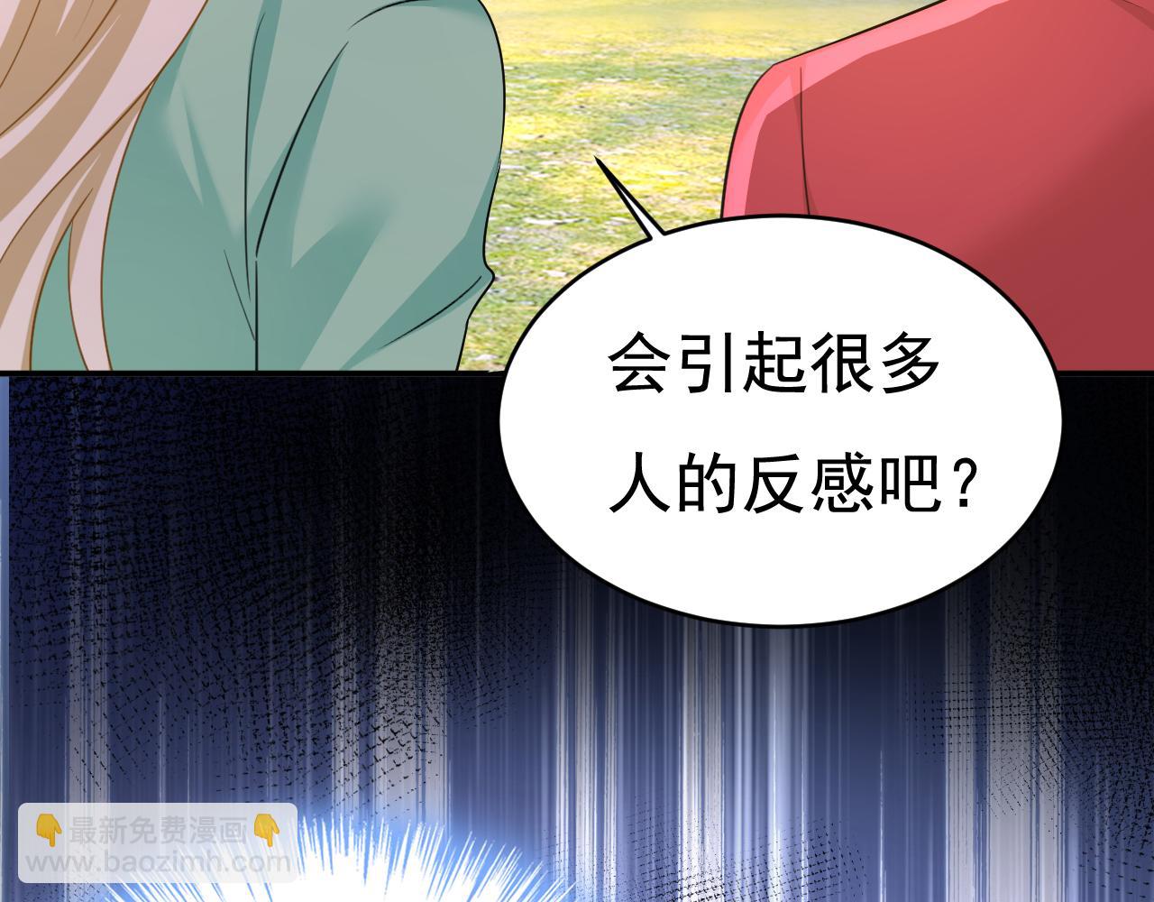 總裁在上 - 第600話 給她送微波爐？(3/3) - 3