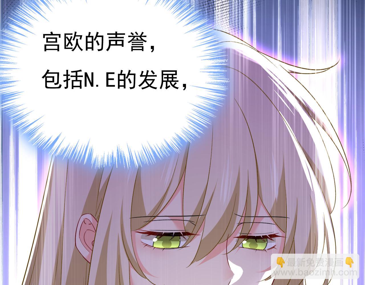 總裁在上 - 第600話 給她送微波爐？(3/3) - 4