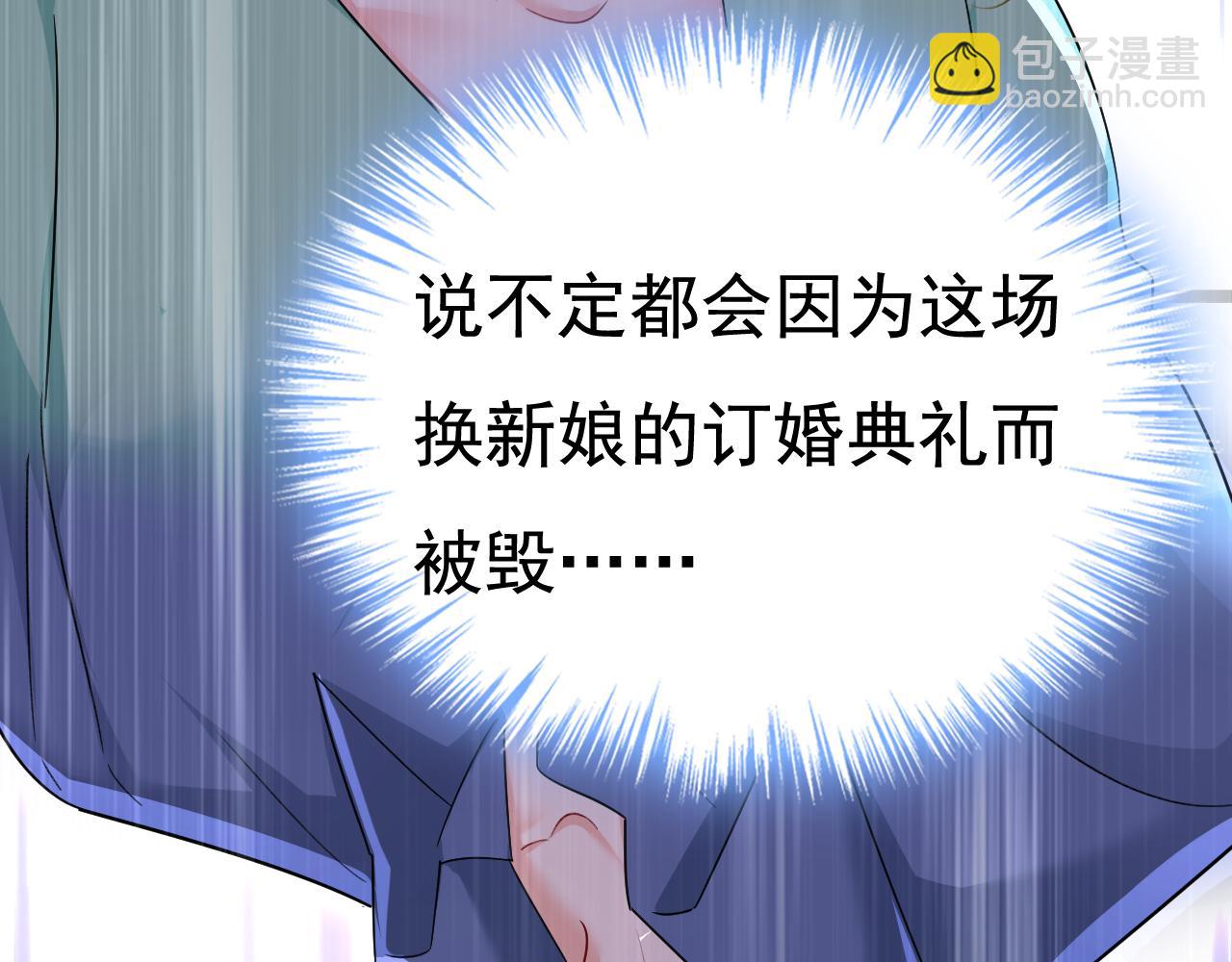 總裁在上 - 第600話 給她送微波爐？(3/3) - 1