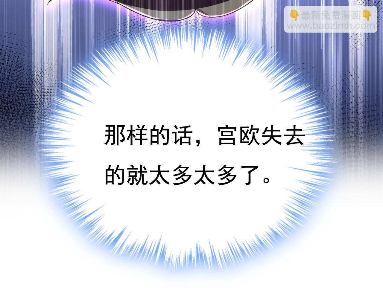 總裁在上 - 第600話 給她送微波爐？(3/3) - 3