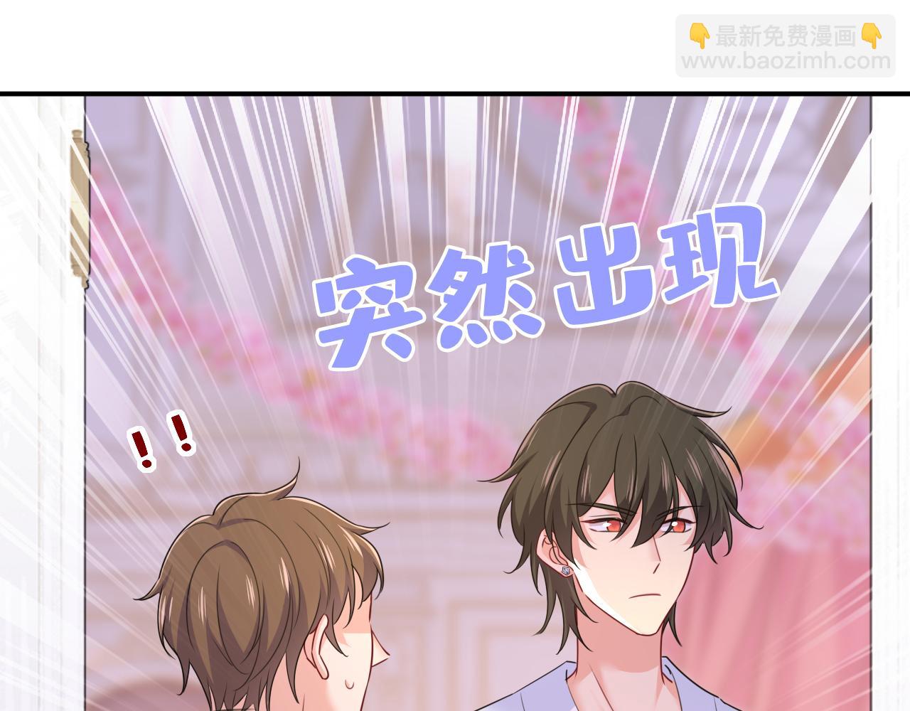 總裁在上 - 第600話 給她送微波爐？(1/3) - 1