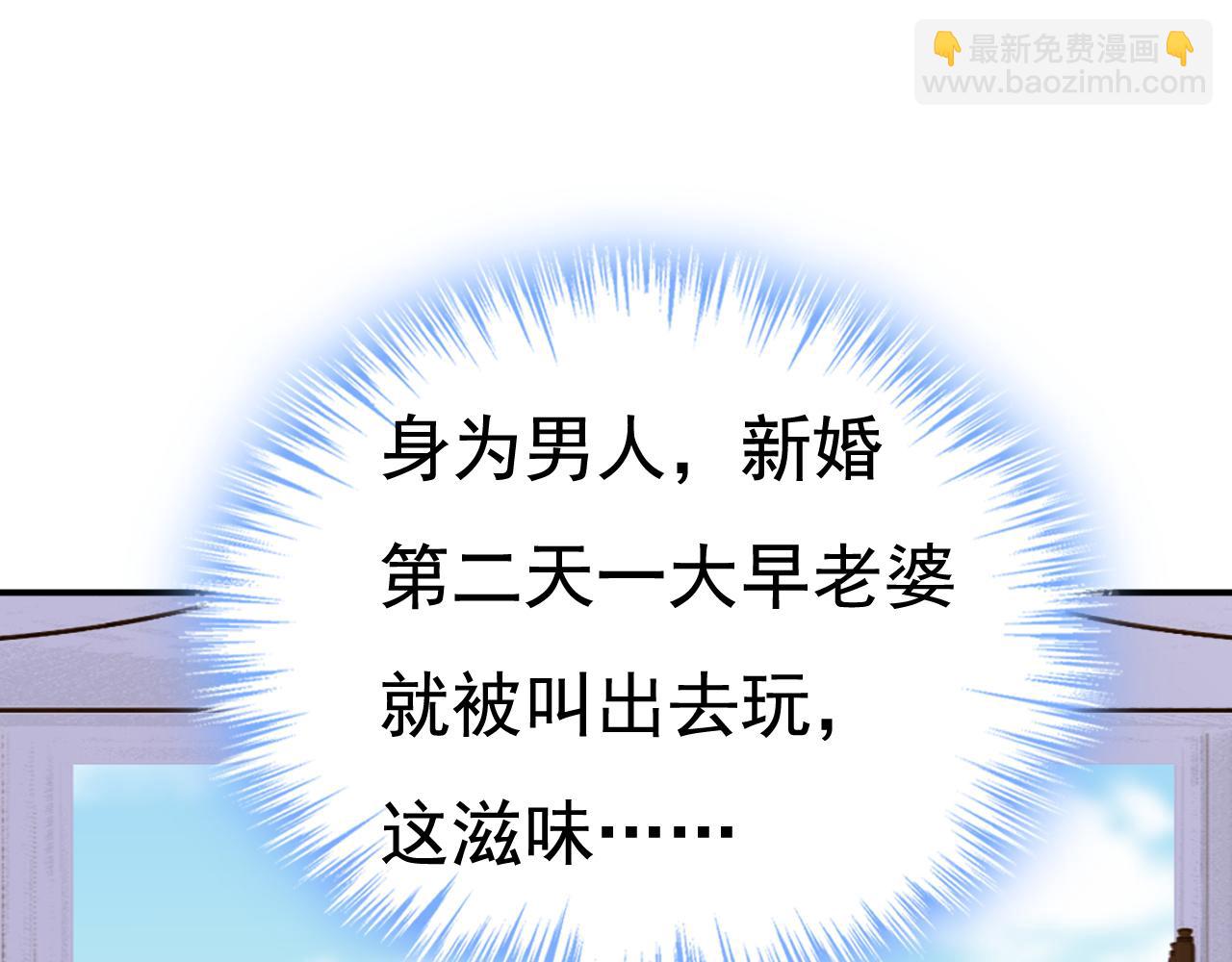 總裁在上 - 第600話 給她送微波爐？(1/3) - 6