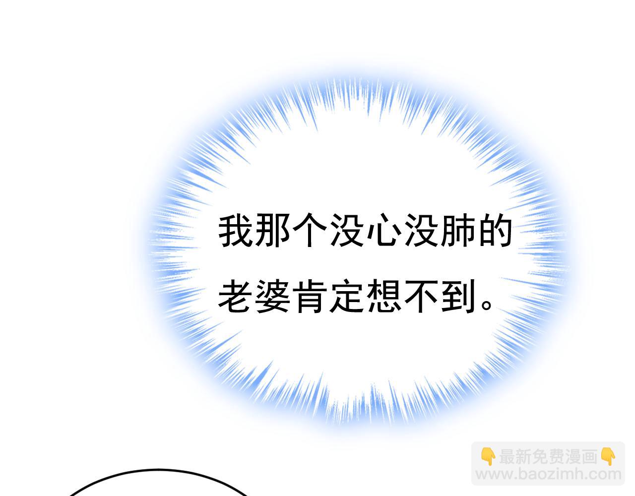 總裁在上 - 第600話 給她送微波爐？(1/3) - 1