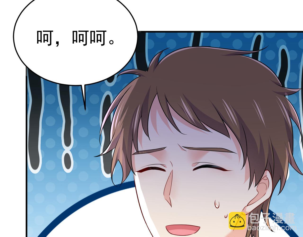 總裁在上 - 第600話 給她送微波爐？(1/3) - 2