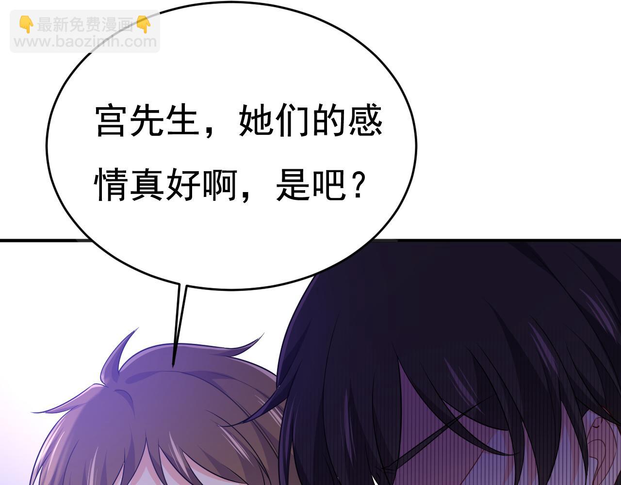 總裁在上 - 第600話 給她送微波爐？(1/3) - 4